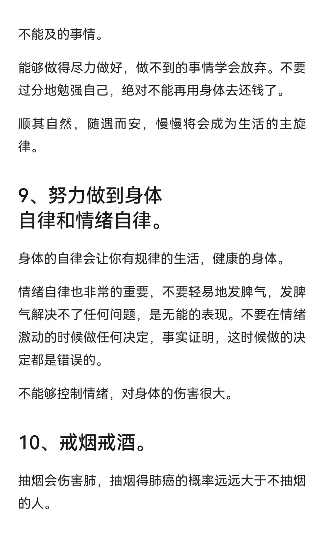 中年男人该怎么保养？？
