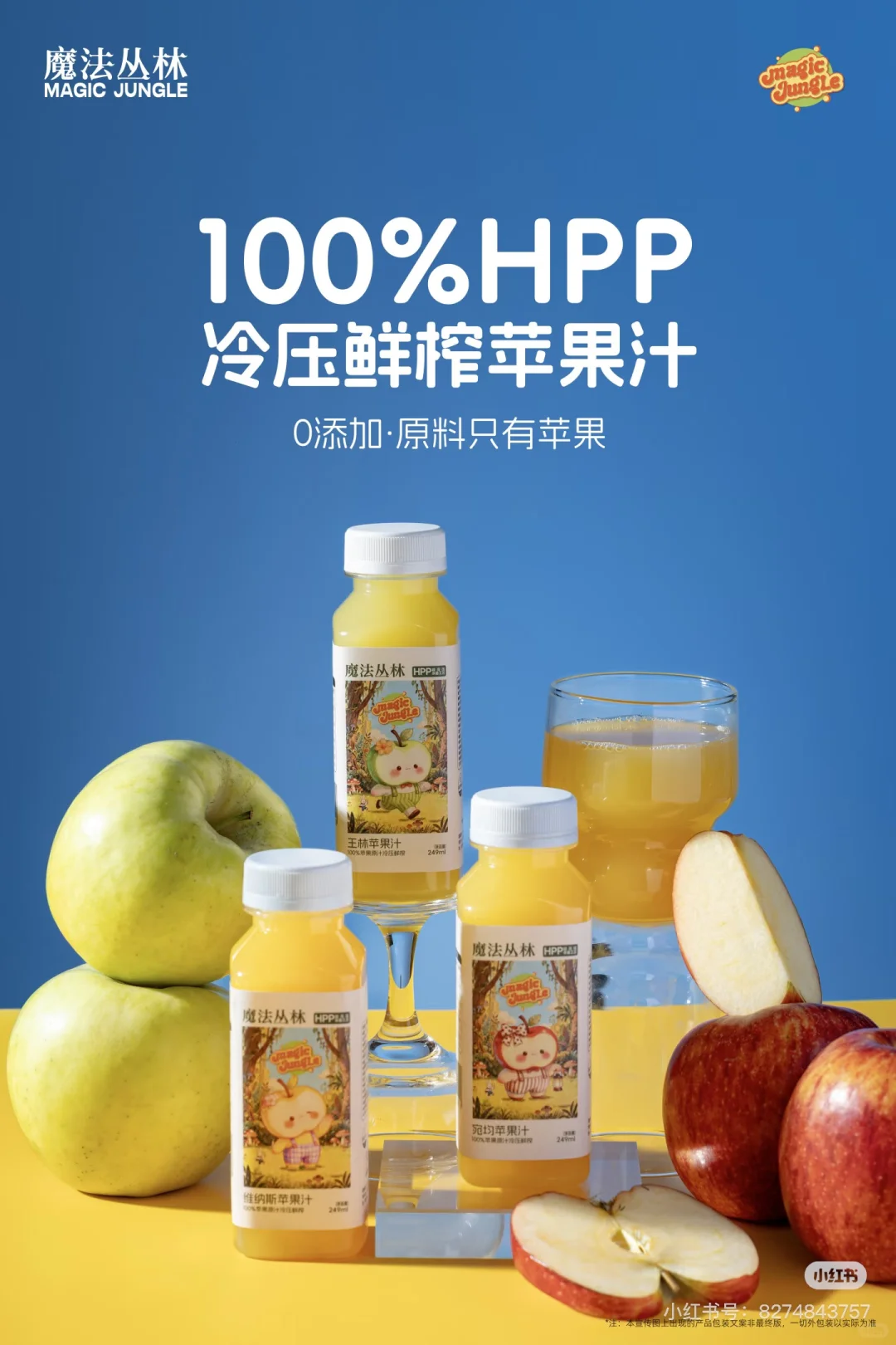 水果的快乐，一饮而尽！?