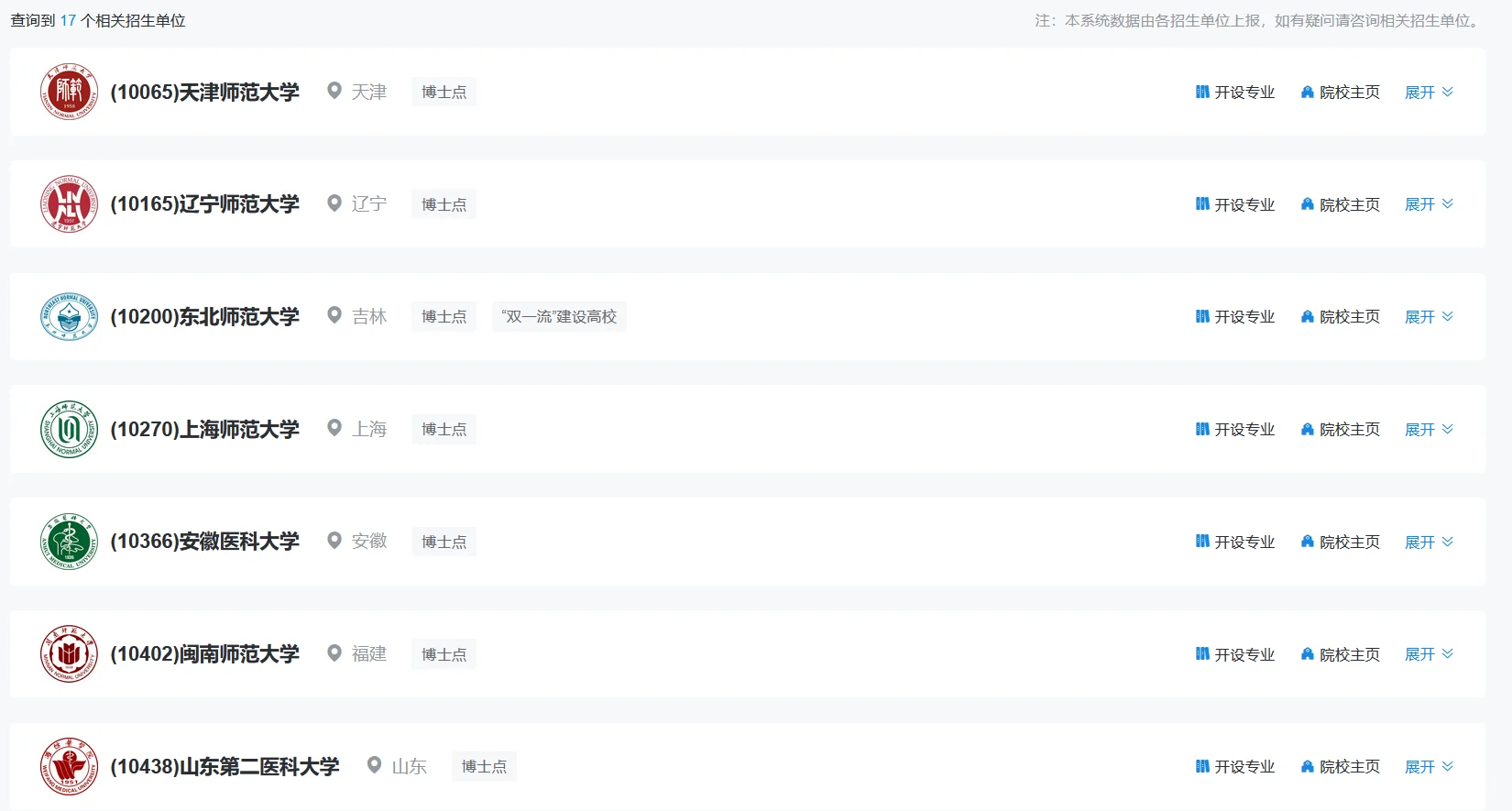 DIY留服专业复核成功