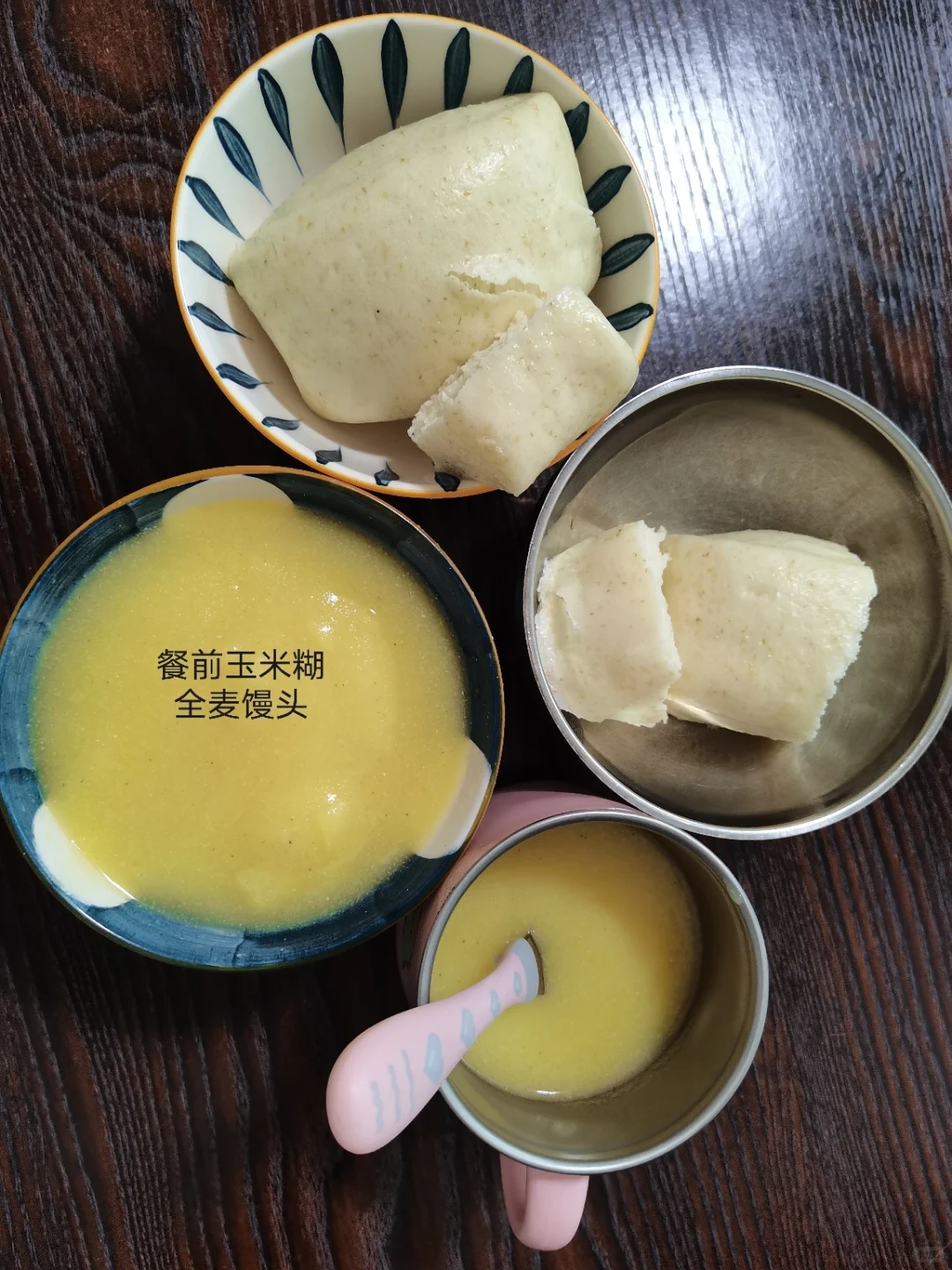 五谷阴阳餐(玉米糊怎么烧?)