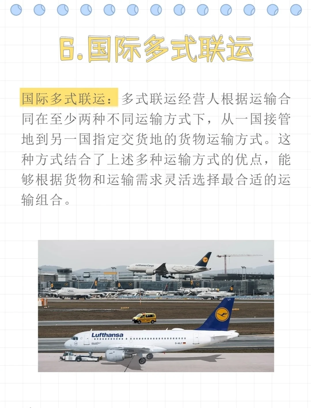 国际物流有几种运输方式？