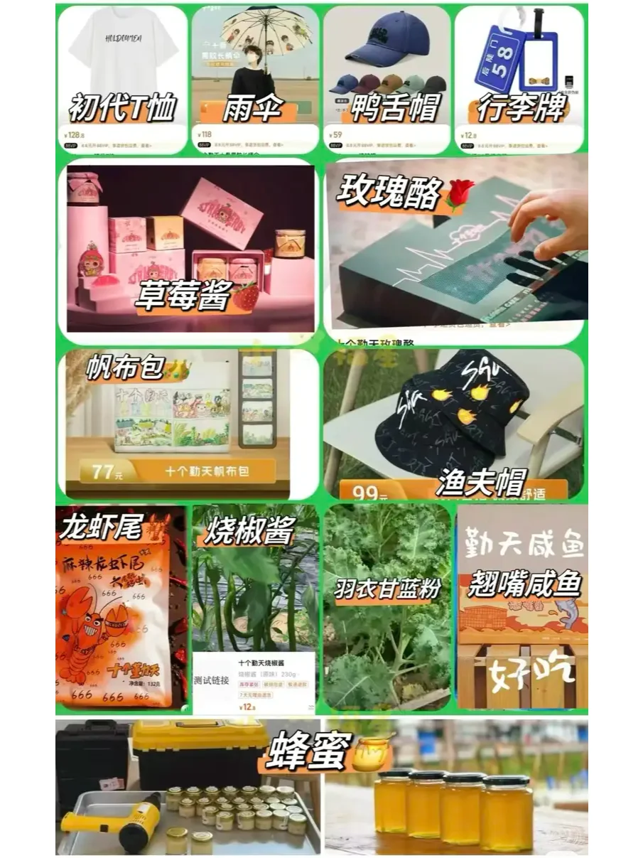 “六尾飘移虾”和“HOLDOUBERRY”是什么？