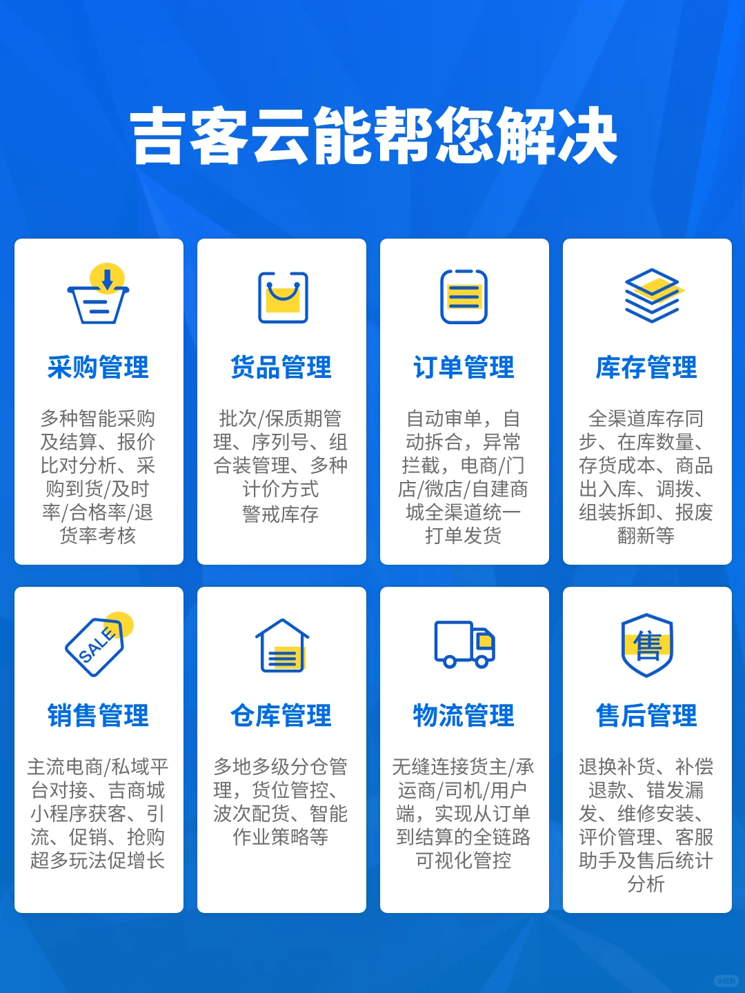 绝了?这个进销存居然这么好用