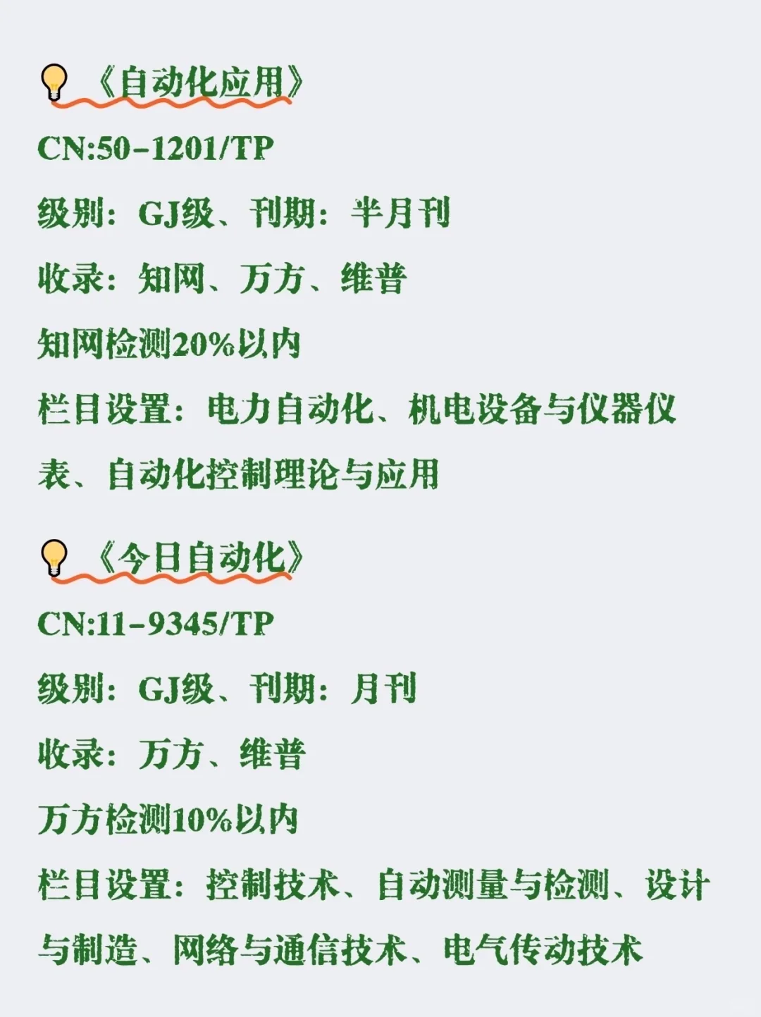 拜托?自动化刷到就是老天在帮你！