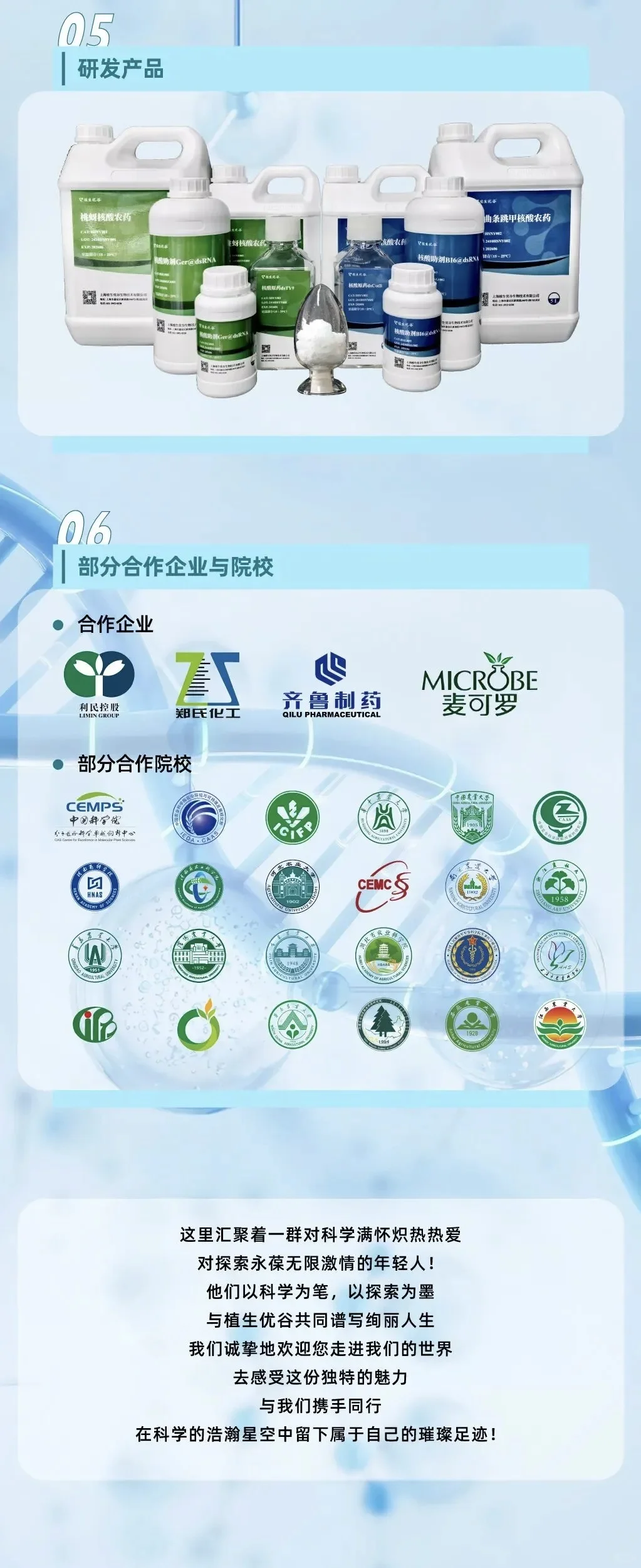 行业动态 | 绿光公司又一RNA农药已获登记