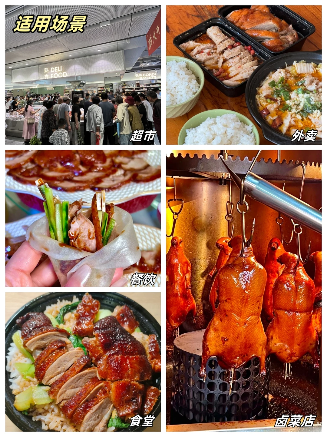 一家专做烤鸭的源头工厂| 28年手艺传承