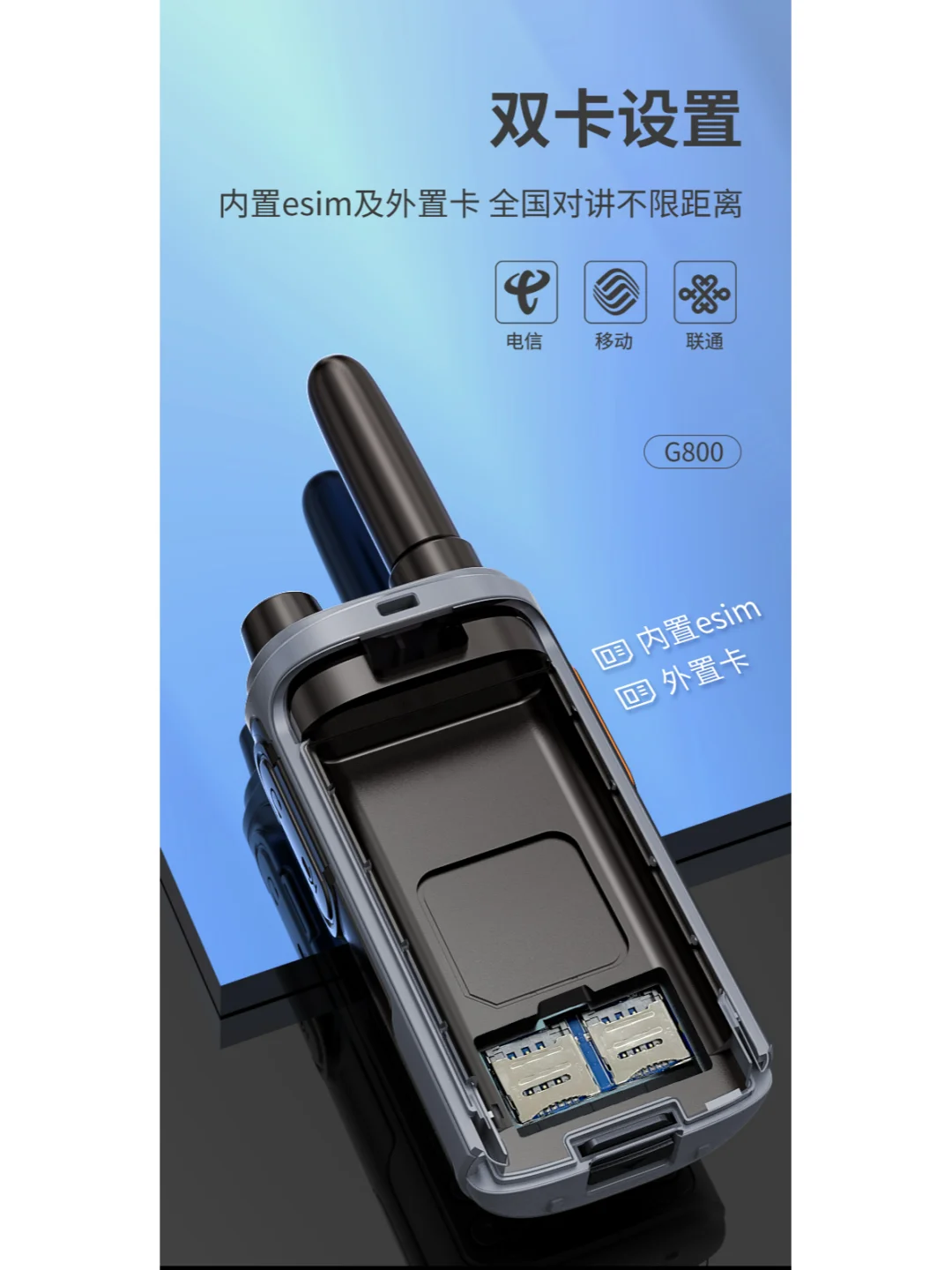 一款优质的公网对讲机具备哪些特点？