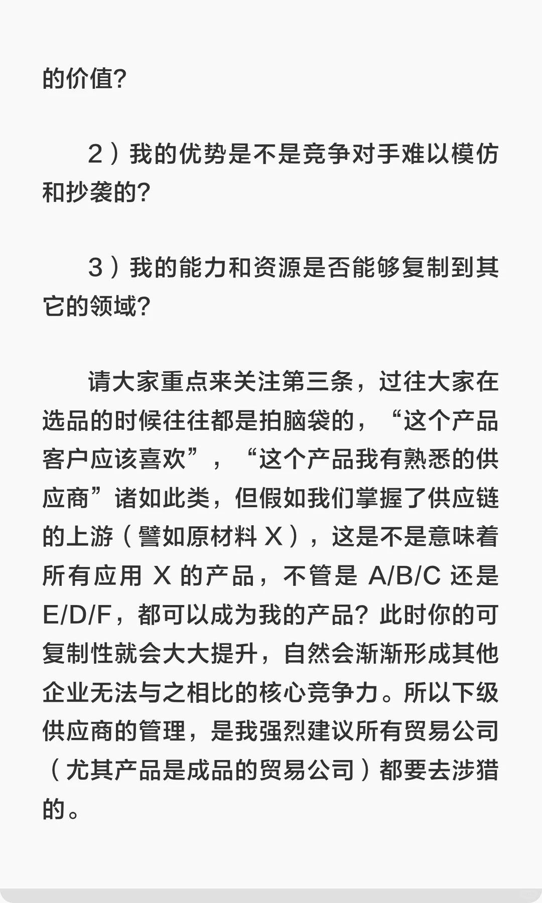 我是贸易公司,但我比工厂更便宜!