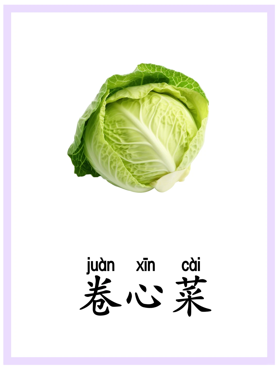 ?华裔学中文|认识“蔬菜”|关注持续更新