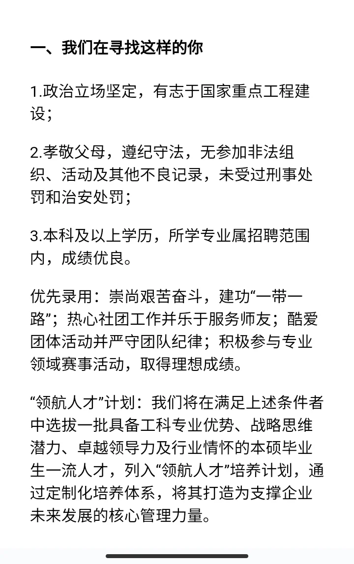 央企校招！中国水电八局秋招开启！！