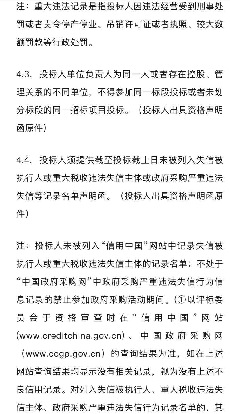 祝贺!德勤拟获广东中烟574万咨询大单!