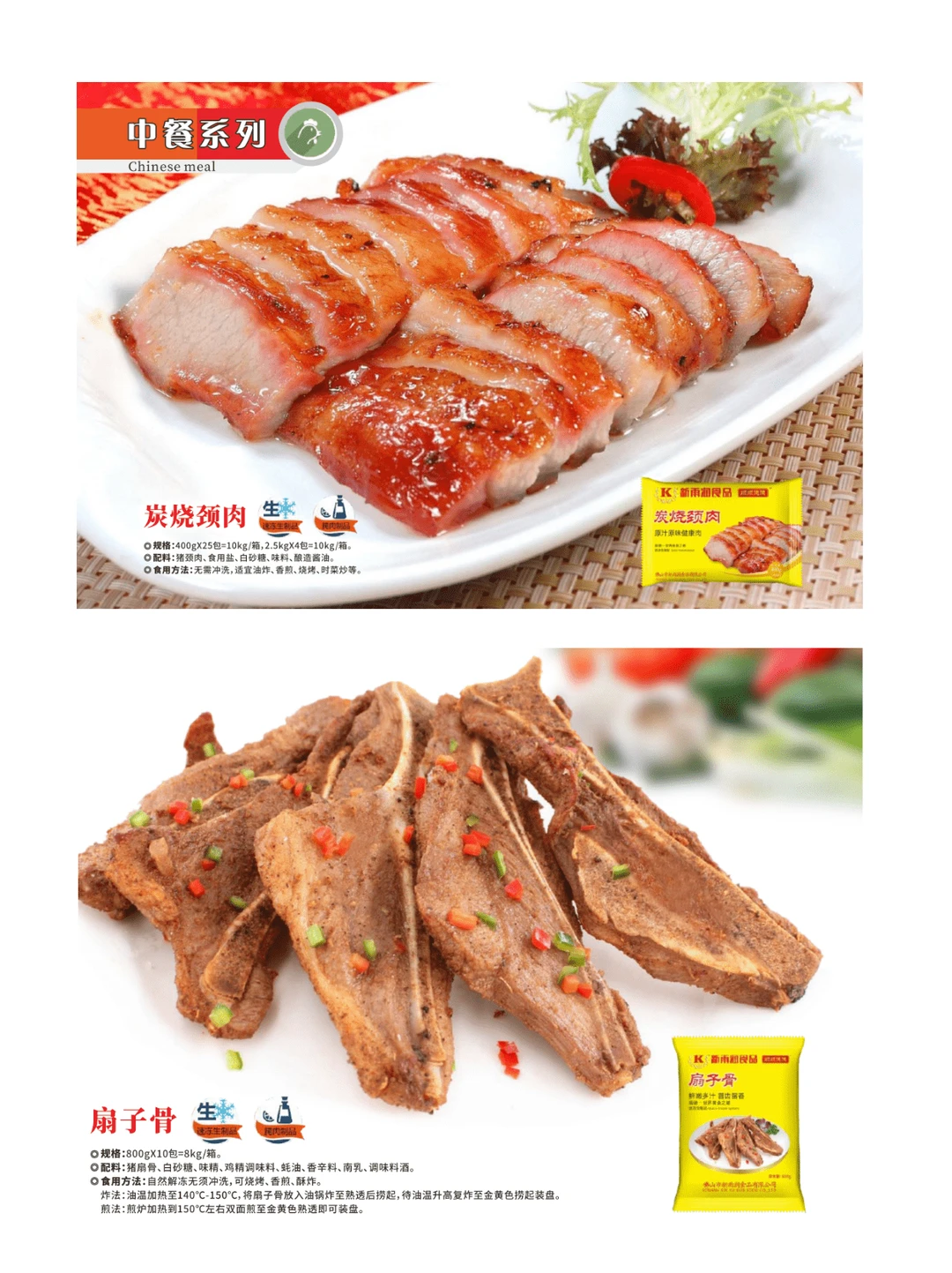 餐饮食材源头在这里！