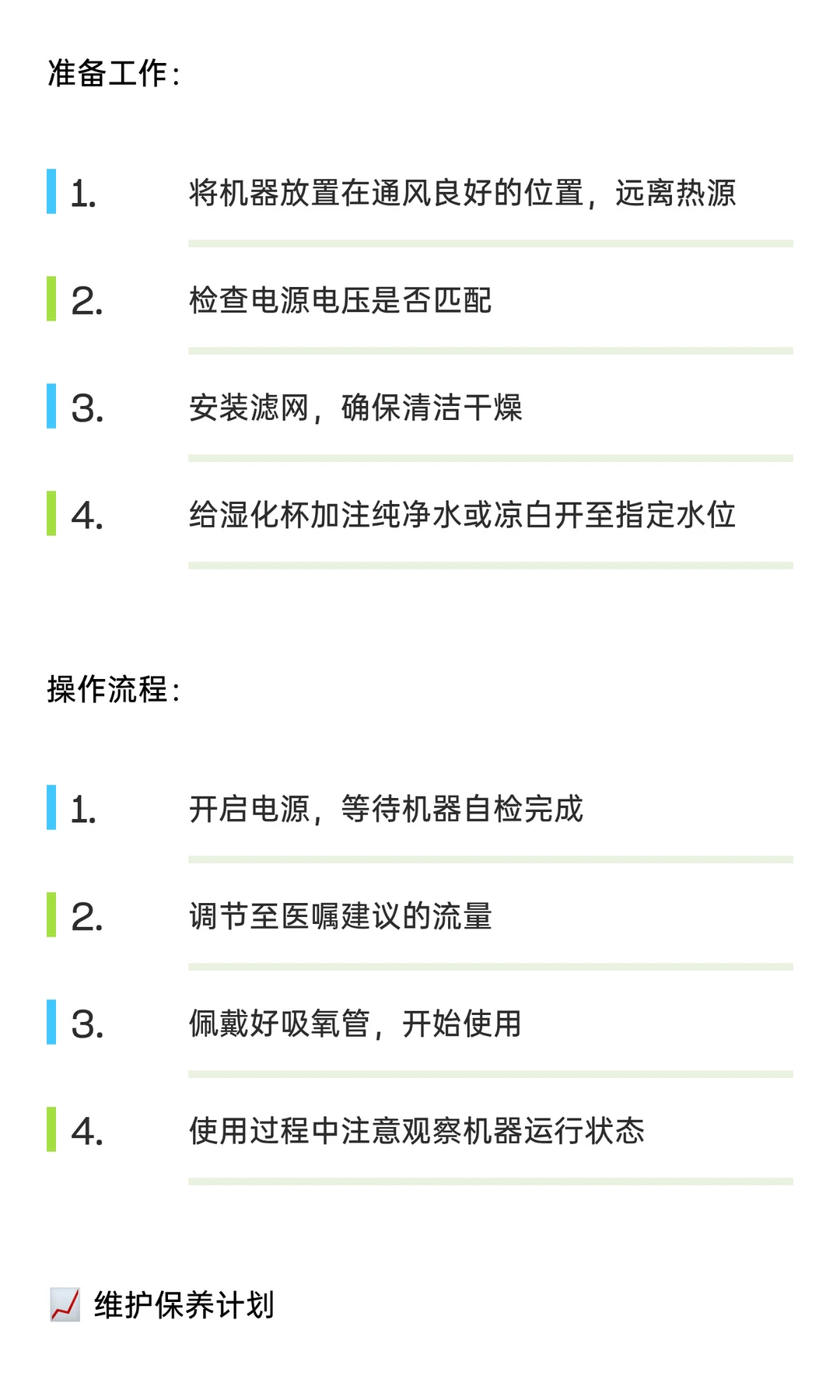 制氧机完全使用手册｜从基础操作到专业维