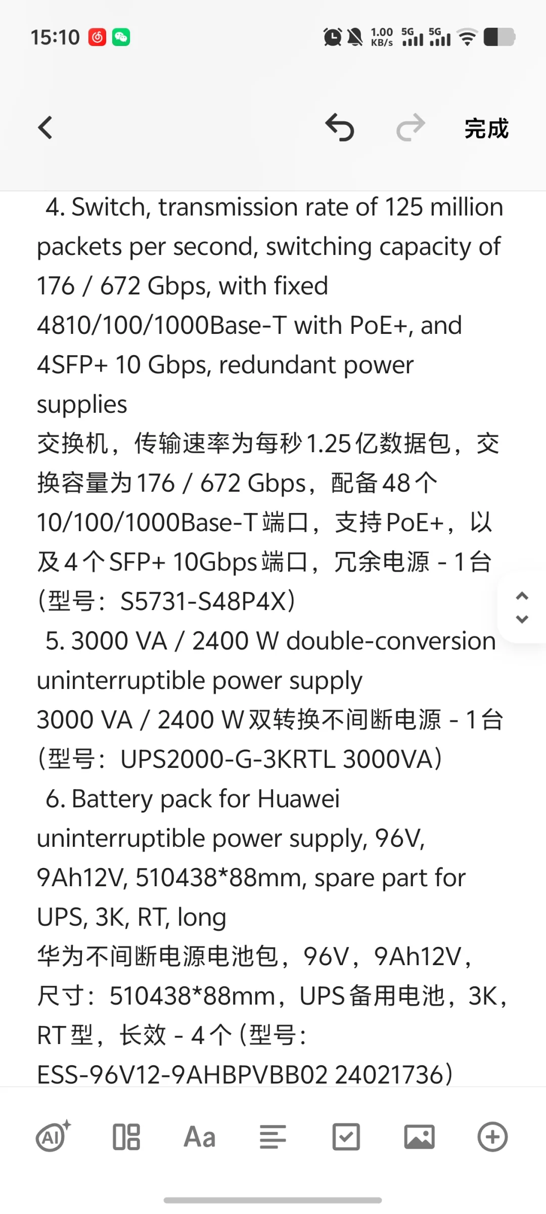 采购华为交换机等配件