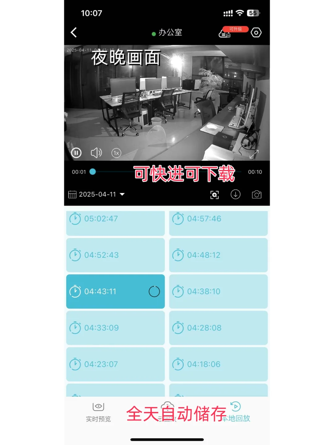 ?监控摄像头神器！终于找到了！！！