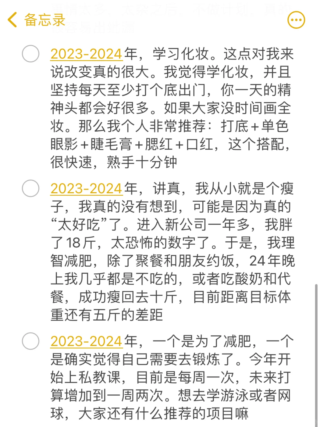 放弃真的不难，但坚持绝对很酷