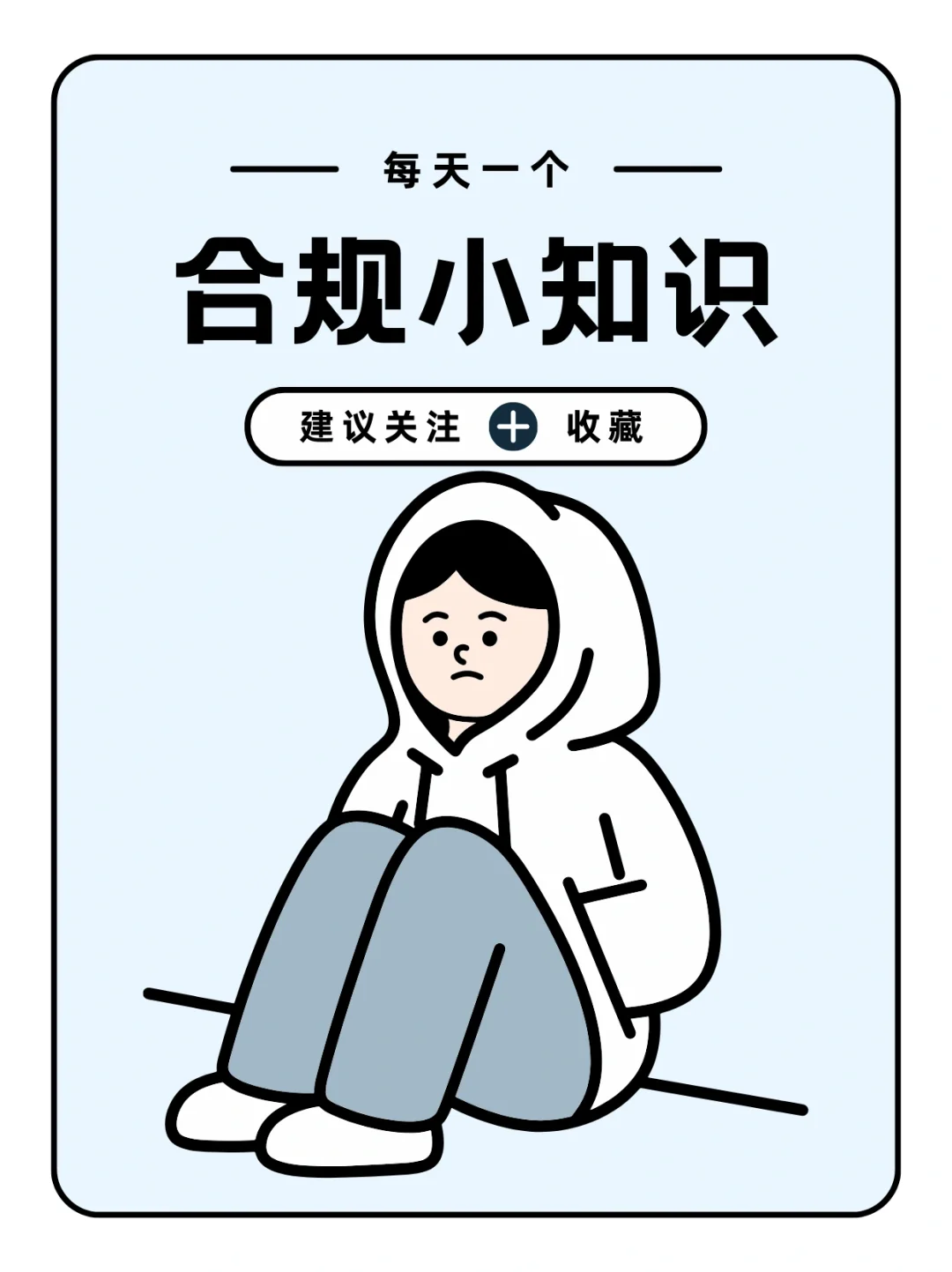 【合规故事】扁鹊的故事