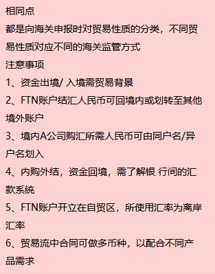 一般贸易和来料加工有什么区别