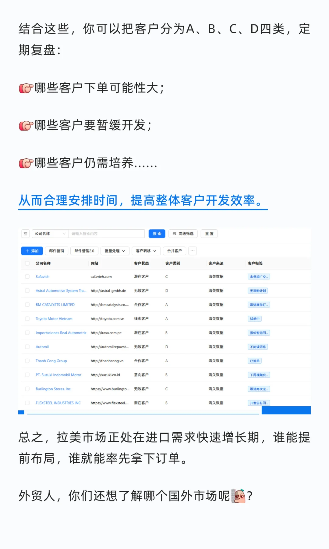 终于有人把拉美市场说清了?‍?