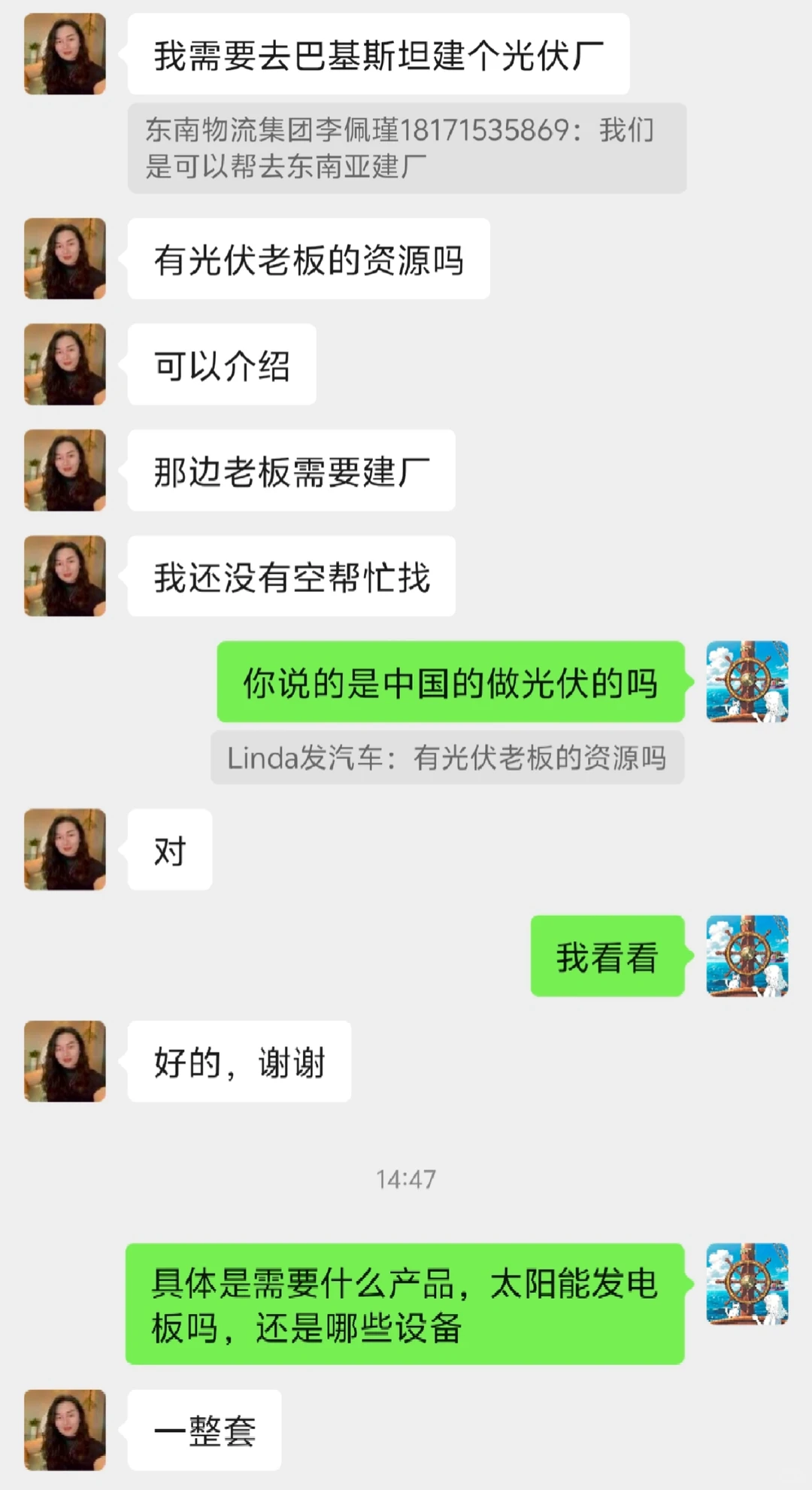 有没有做光伏设备的老板