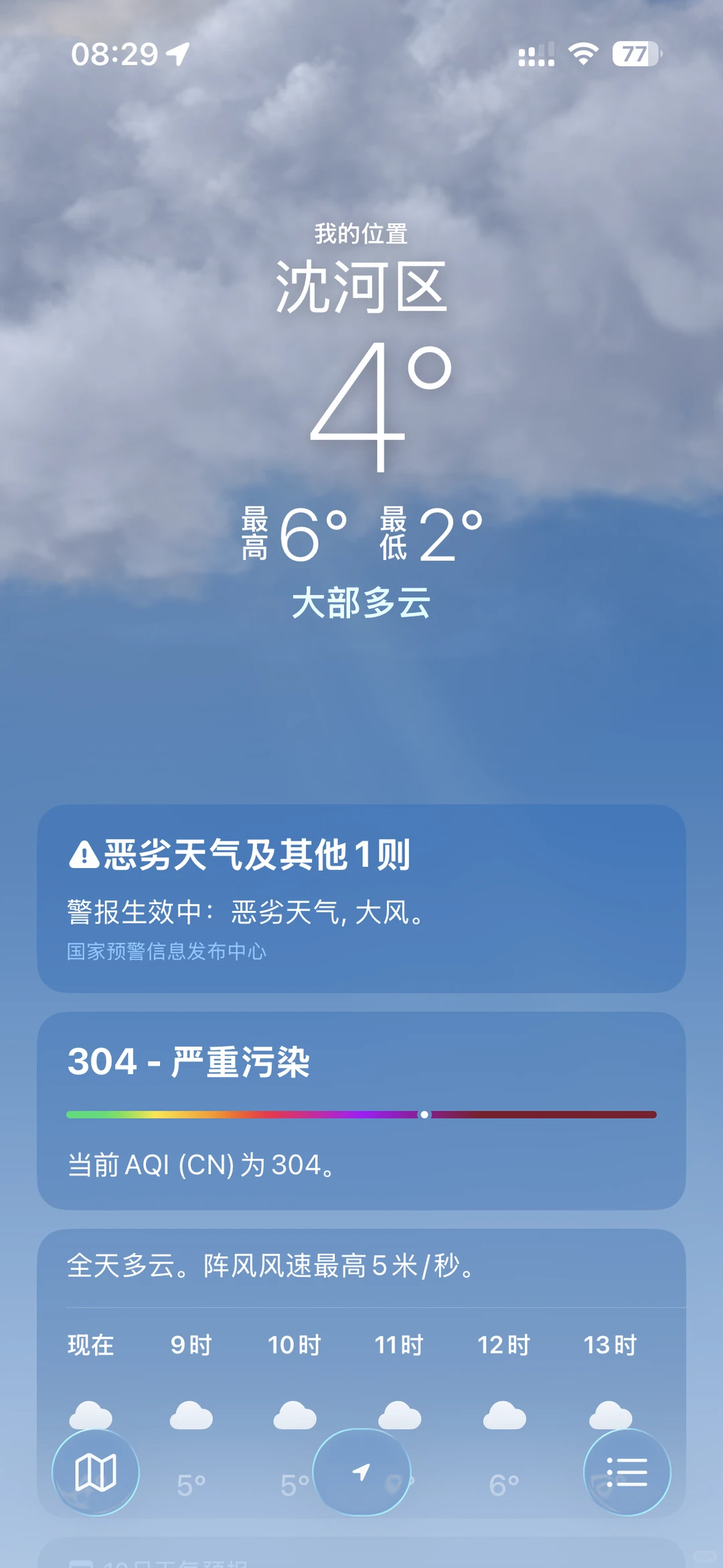 沈阳沦陷了，重度雾霾！