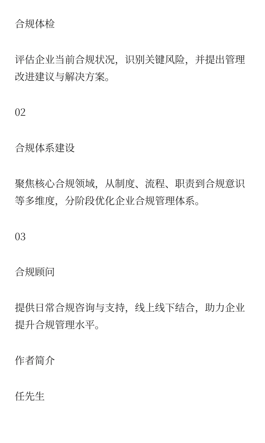 不知道你发现没有，其实合规的问题都很简