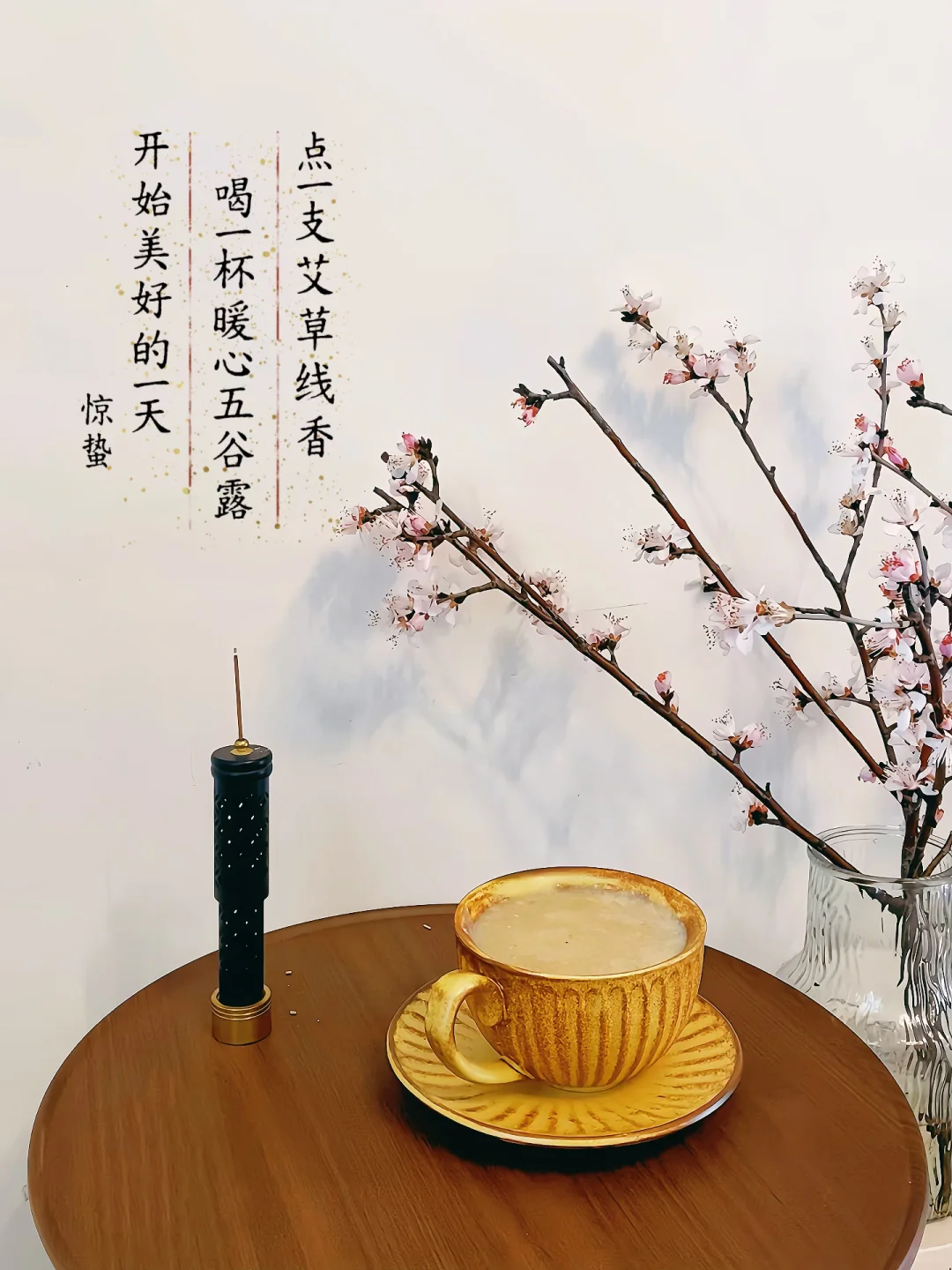 惊蛰要多吃种子 五谷露开启元气满满的一天