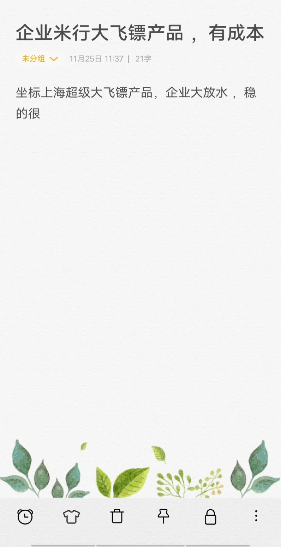 坐标上海企业大飞镖大放水