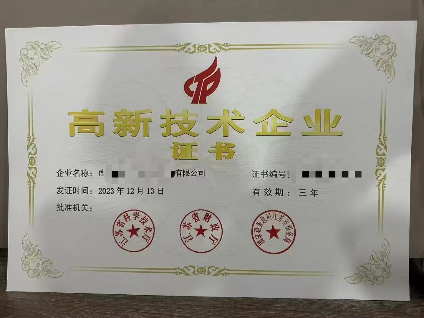 扬州高企转让，同行可合作????