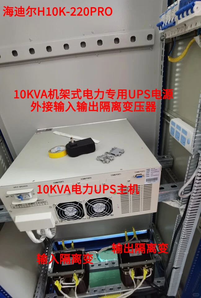 机架式10KVA电力专用UPS