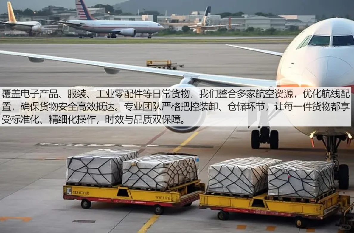 高效畅达，尽在铭赫供应链国内空运服务