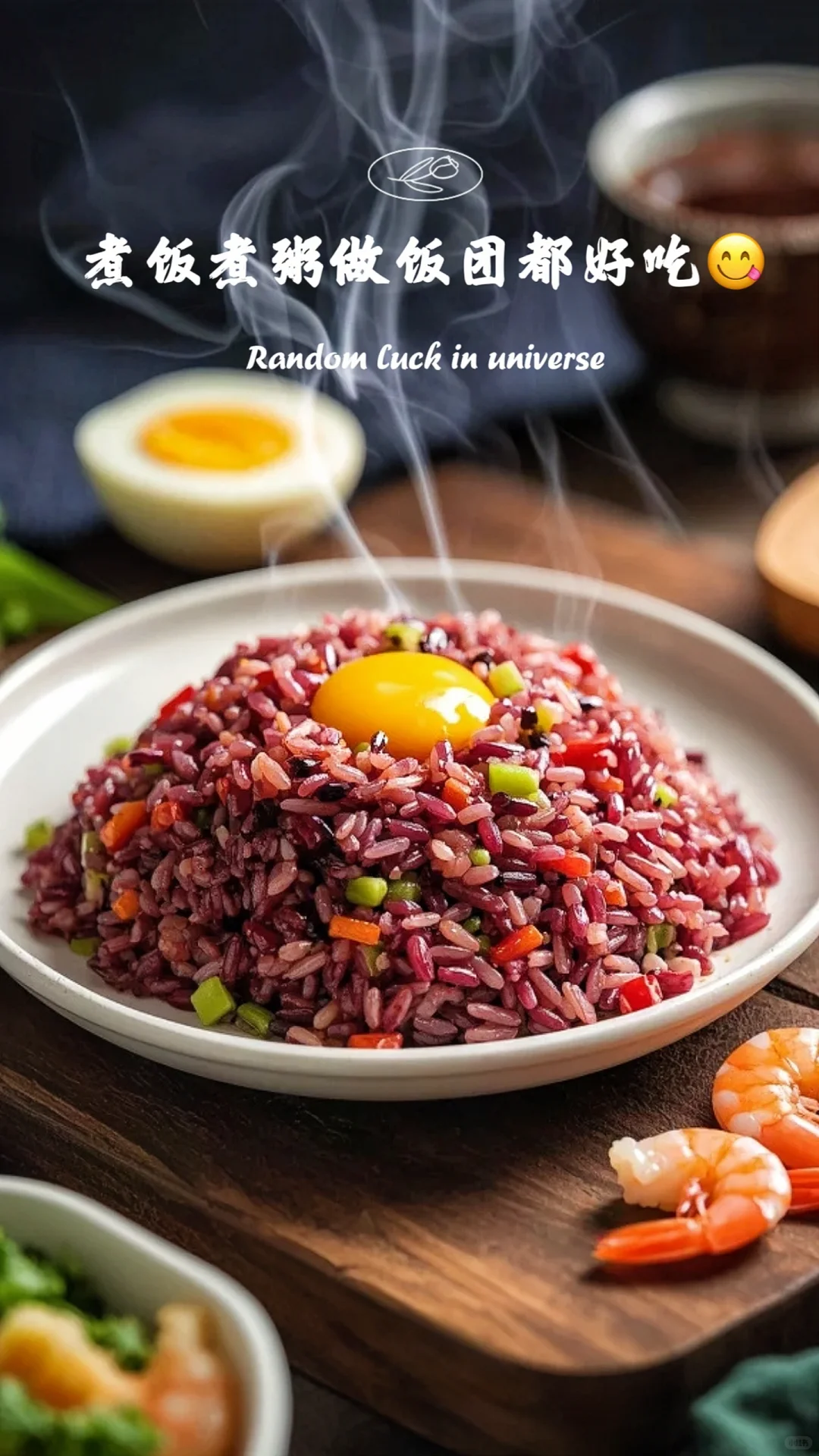 建议把主食换成七色糙米！