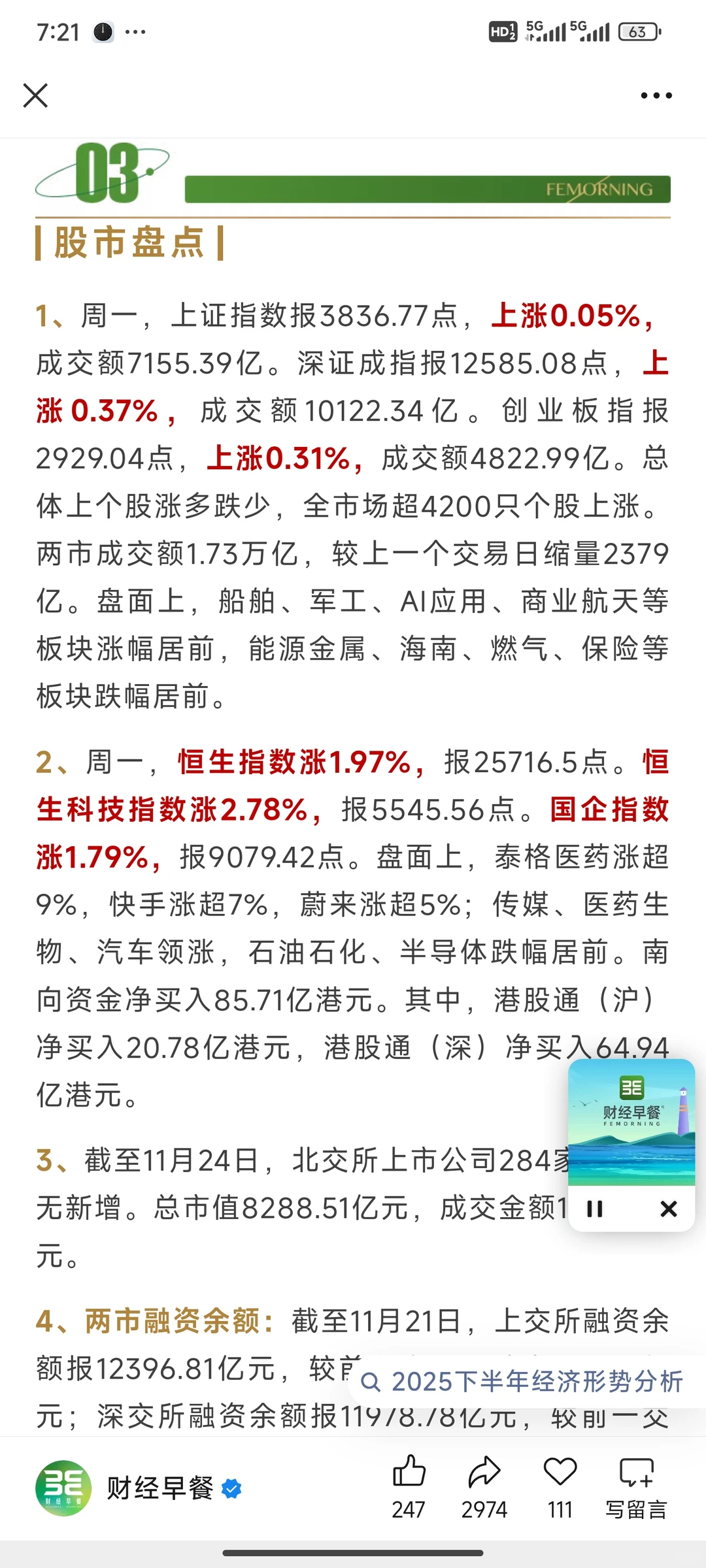 上海地产被民营企业以百分之十几多拍下，成
