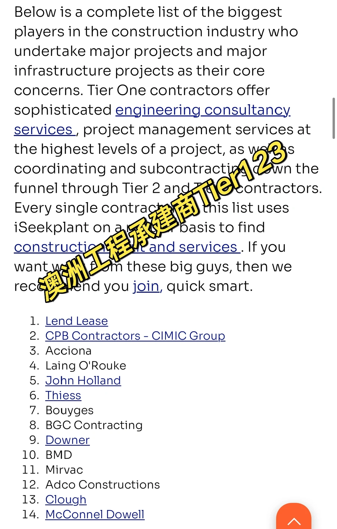 澳洲Tier 1 2 3 工程承建商