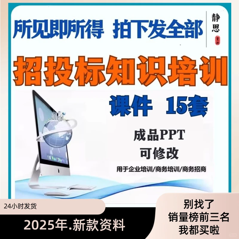 招标投标全流程解析：从公告发布到评标定标