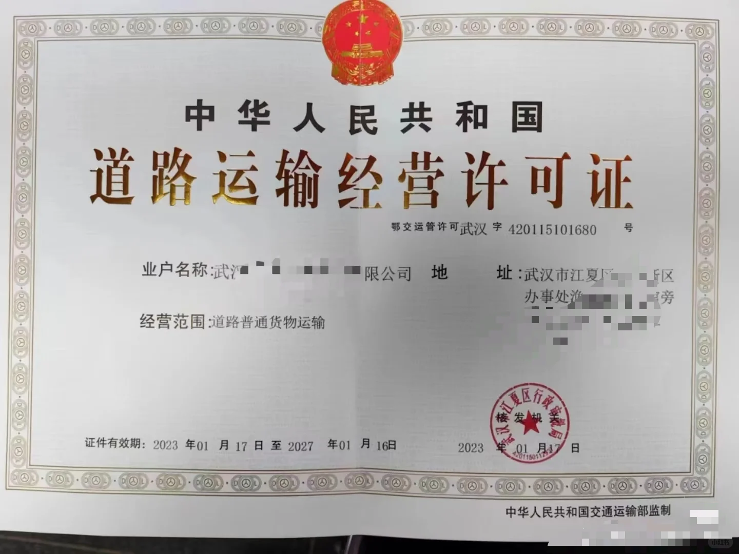 道路运输经营许可证的三种类型你都清楚吗？