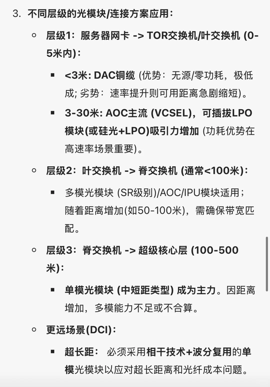 网络拓扑｜搞懂设备怎么连，才能选对光模块