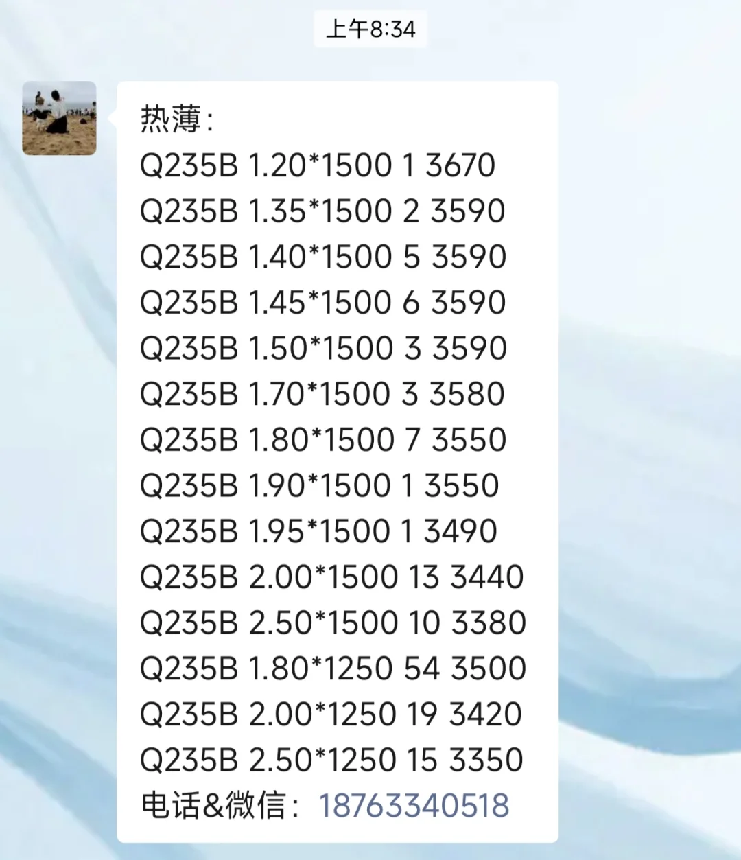 2025.10.15太行热卷今日报价