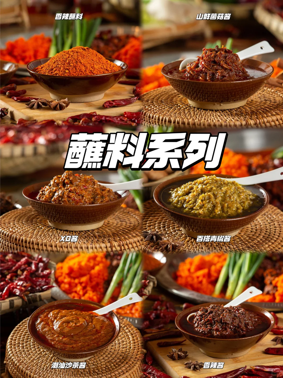 餐饮最全拿货供应链 底料酱料蘸料我们都有