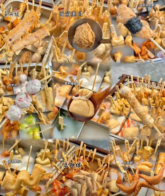 关东煮批发秘籍 | 餐饮老板看过来❗