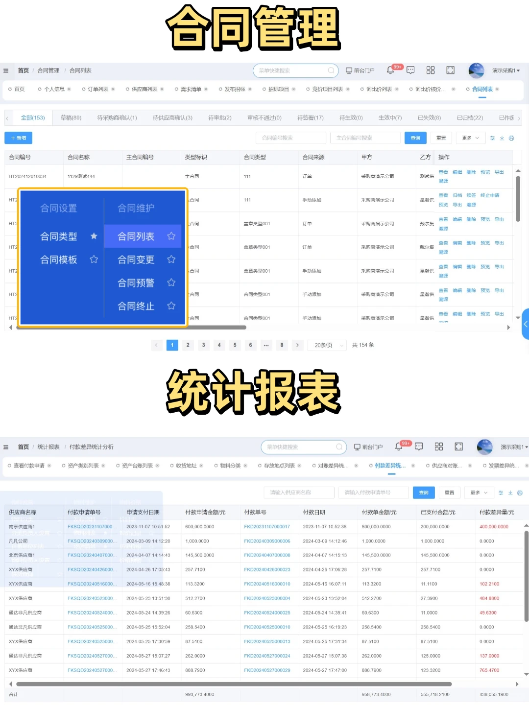 原来汽配行业也有好用的采购管理系统啊！