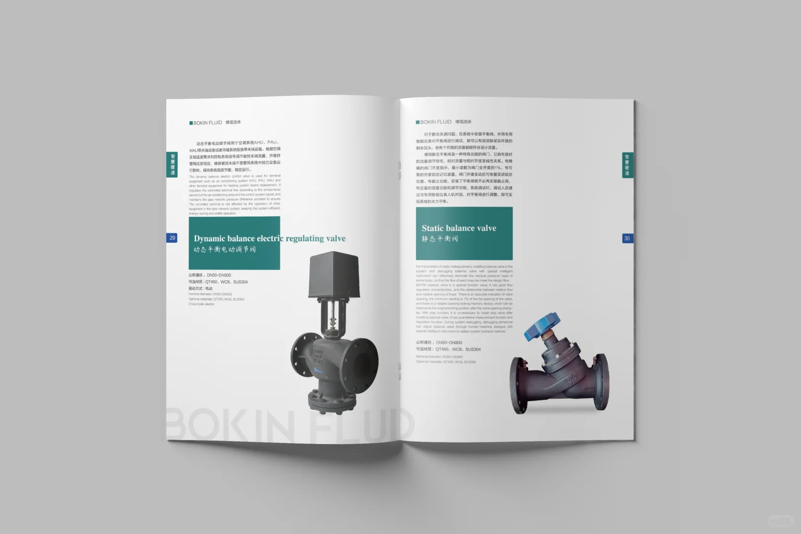 阀门画册设计