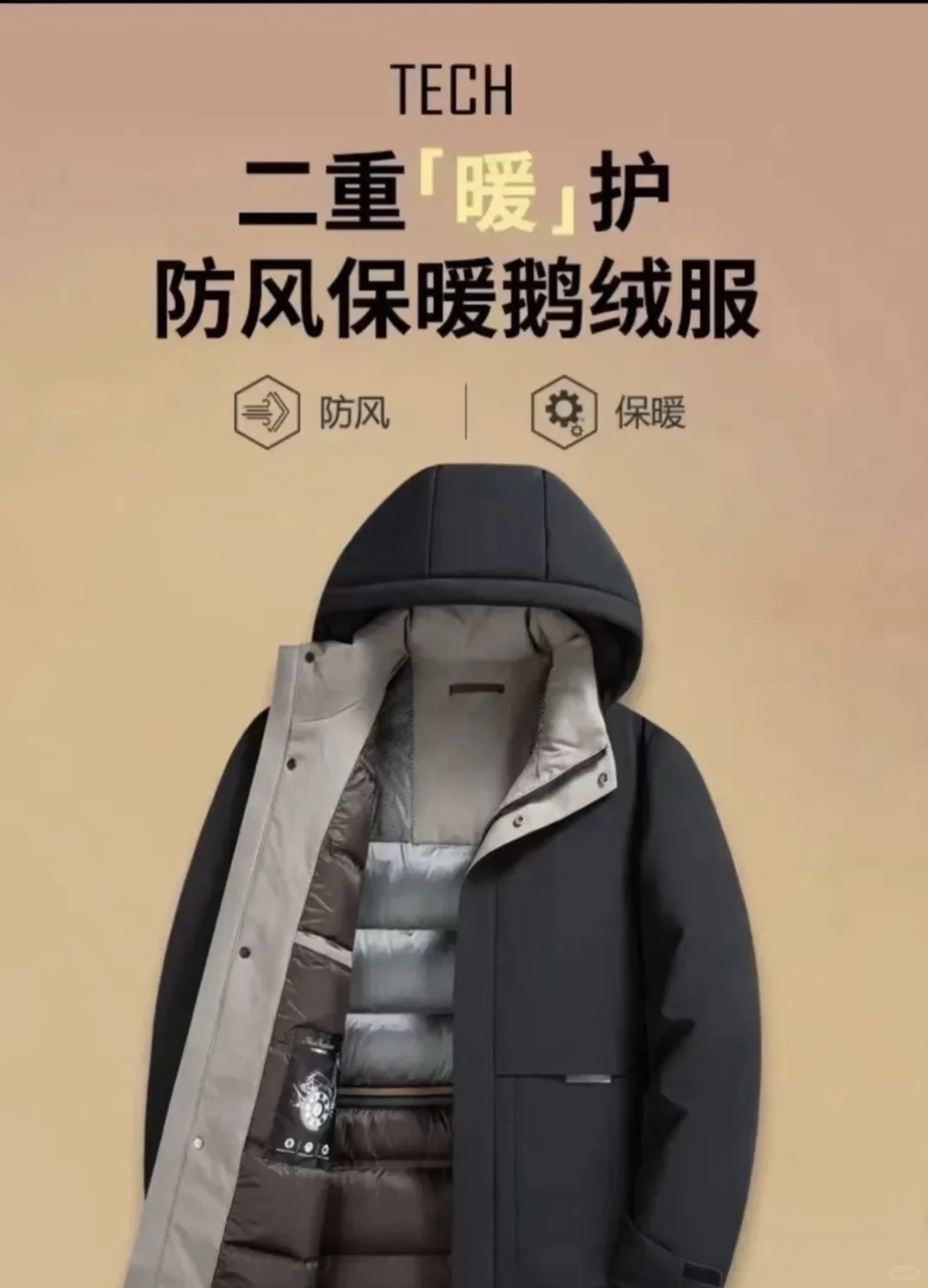 石墨烯提花里布