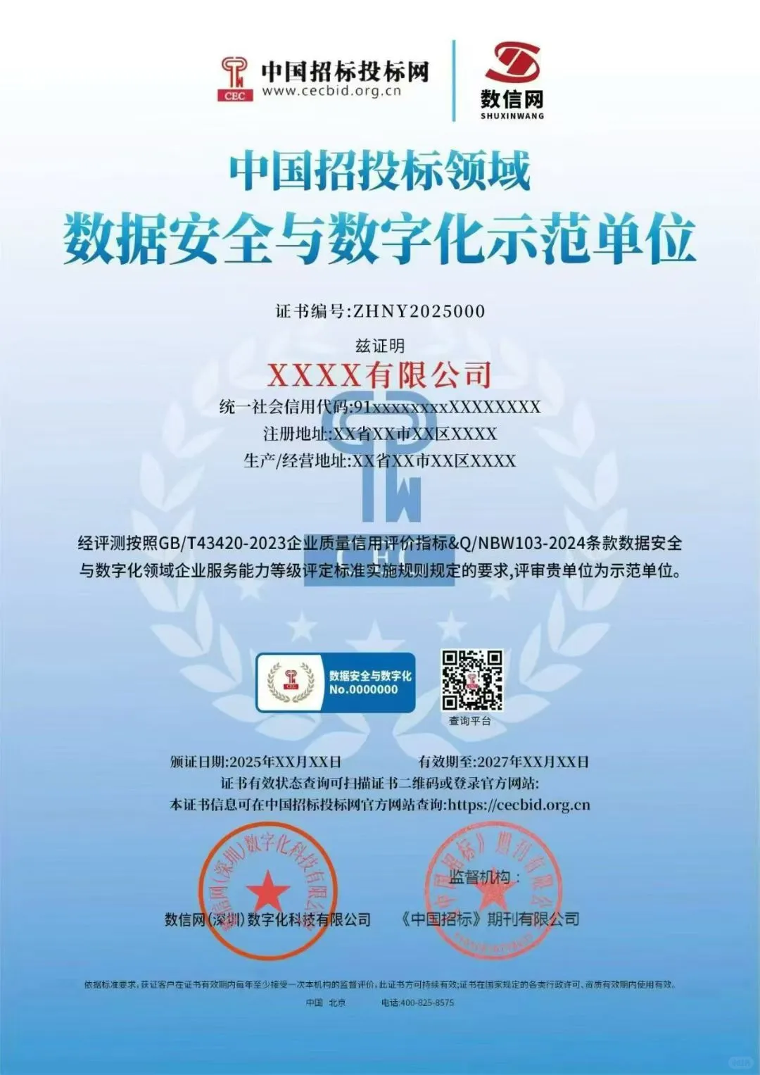 数字化转型企业必备!