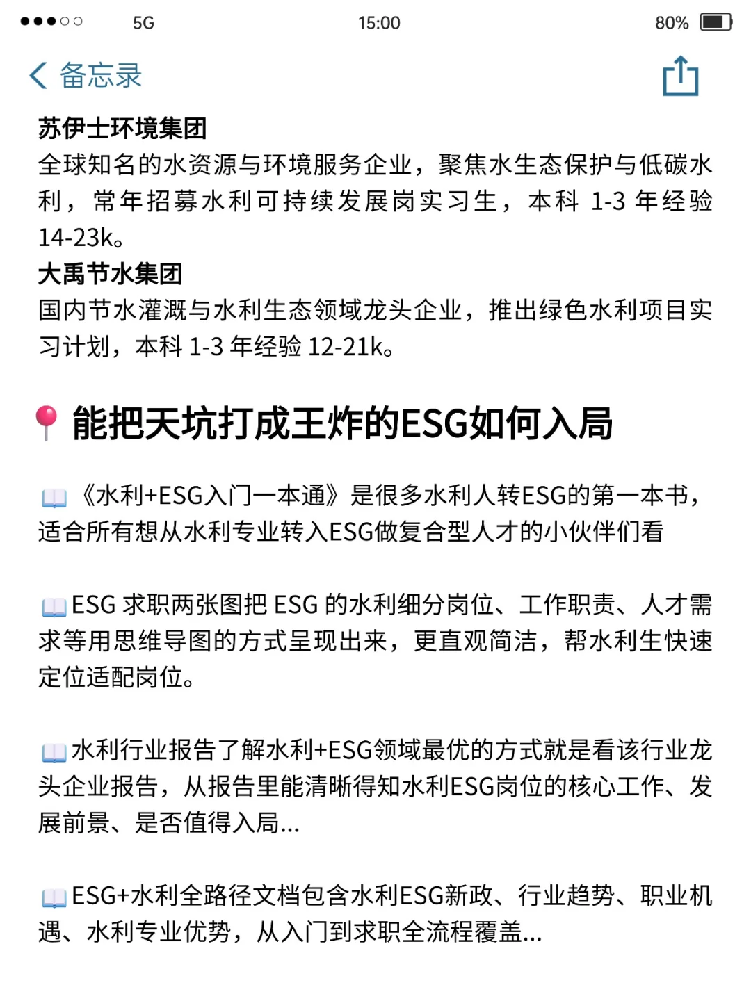 水利人的底气！