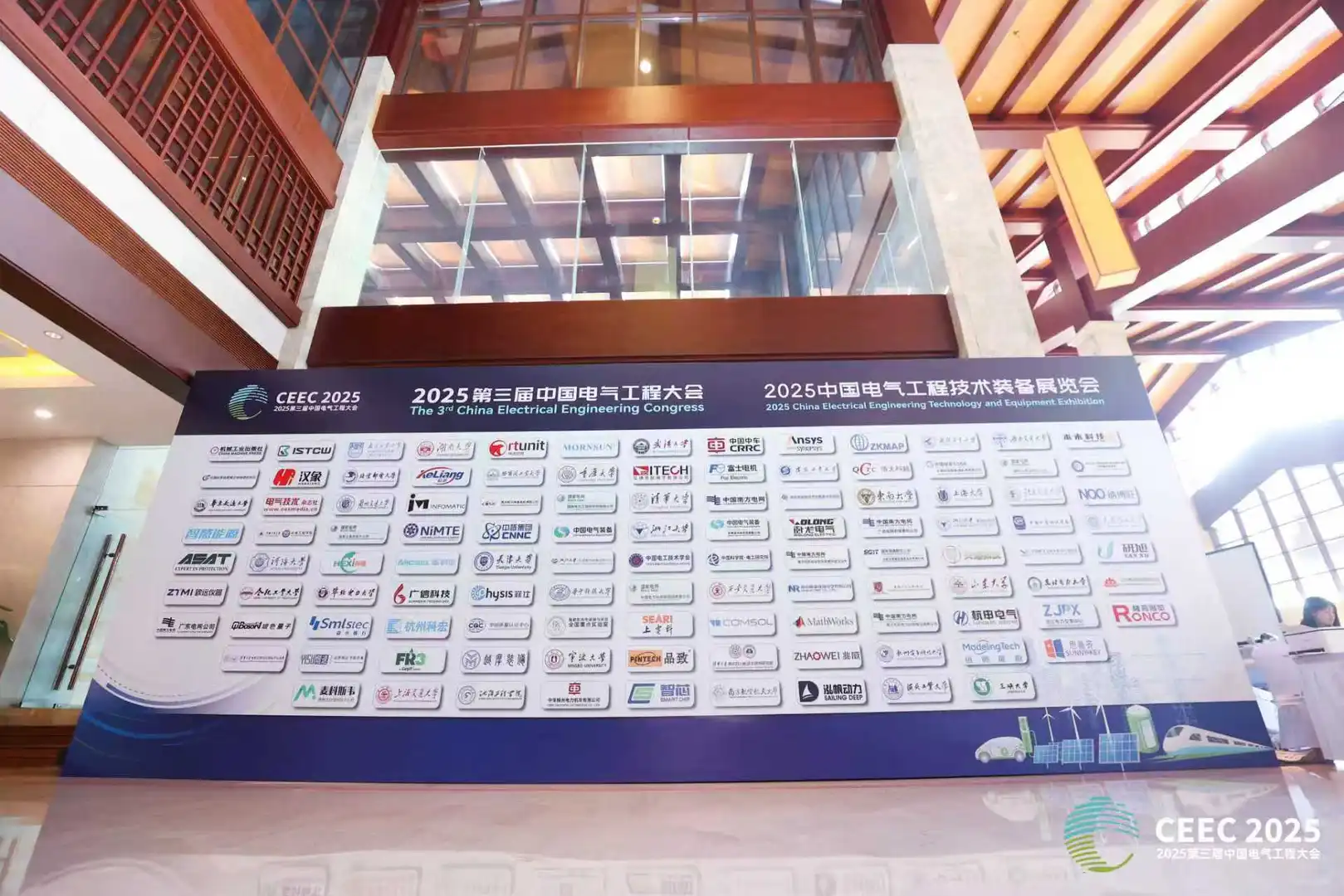 2025第三届中国电气工程大会在杭州圆满举行