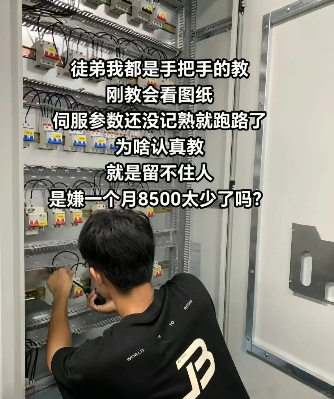 从事电气自动化的现状