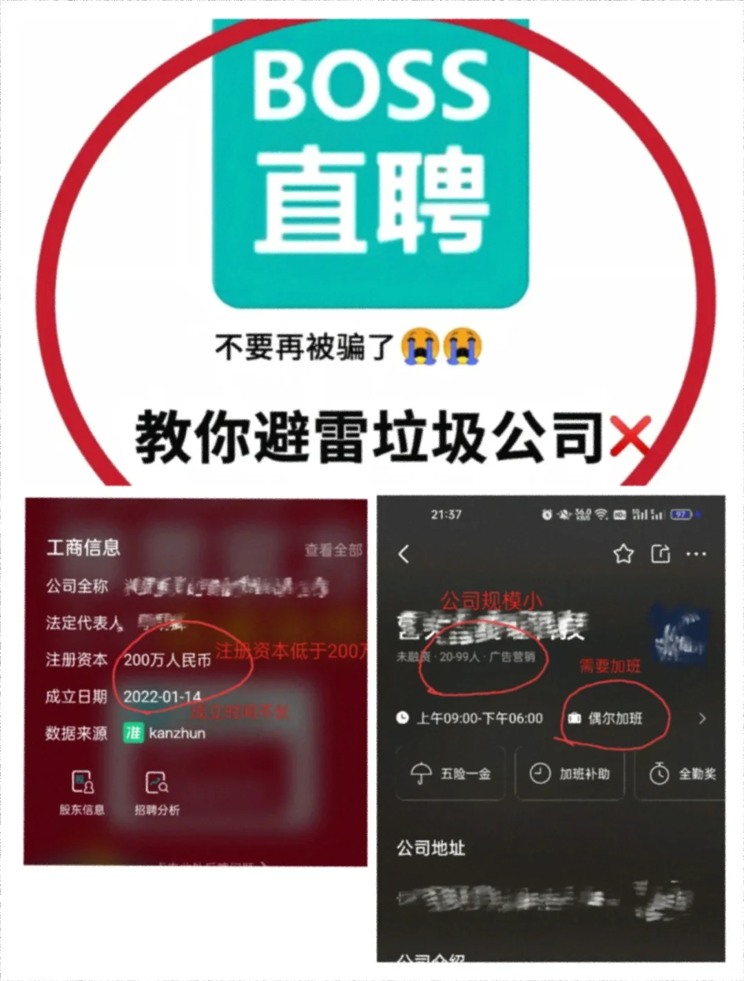 教你避雷垃圾公司