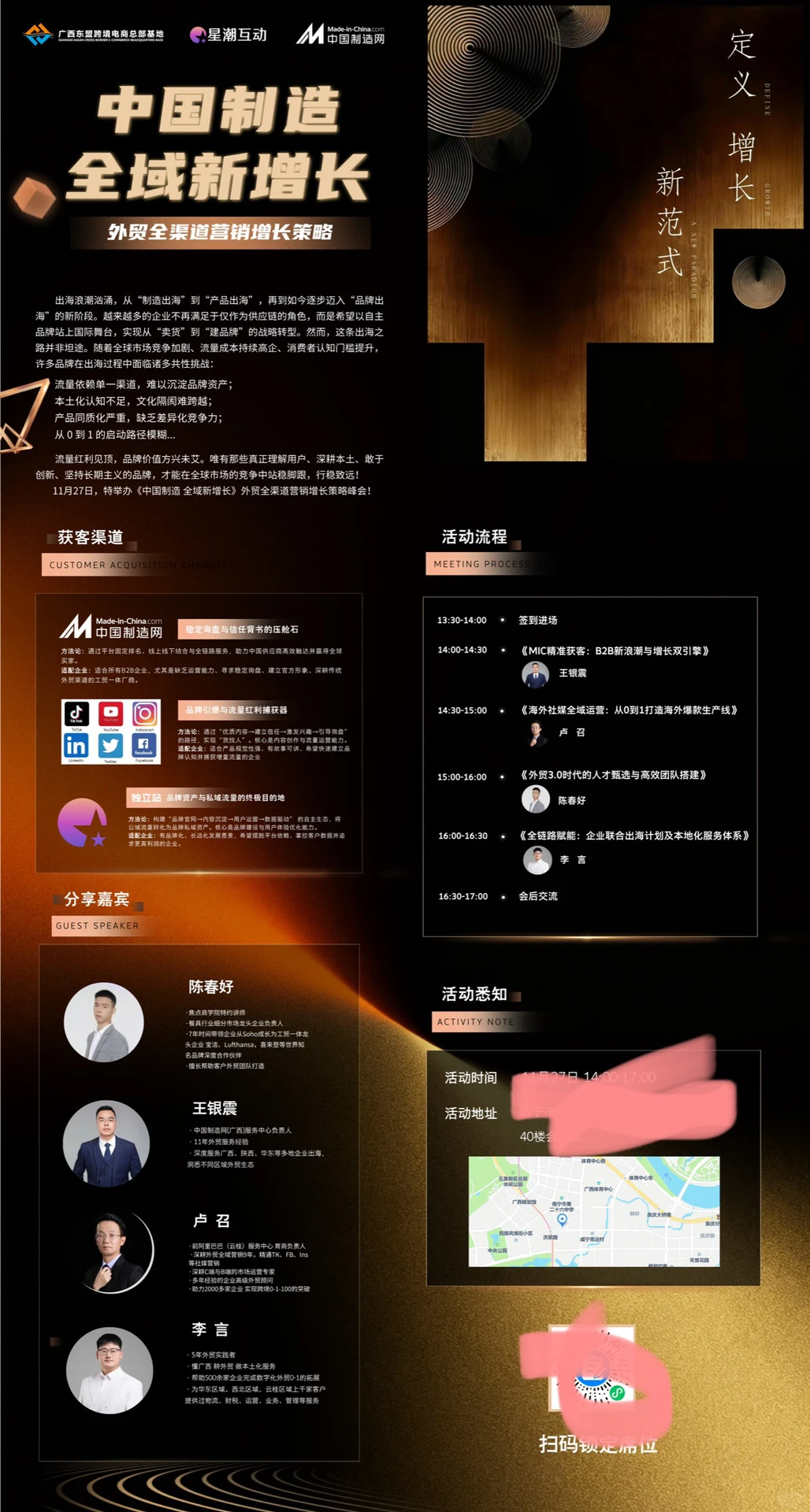 2026 跨境封神!广西凭啥成为下一个掘金地?