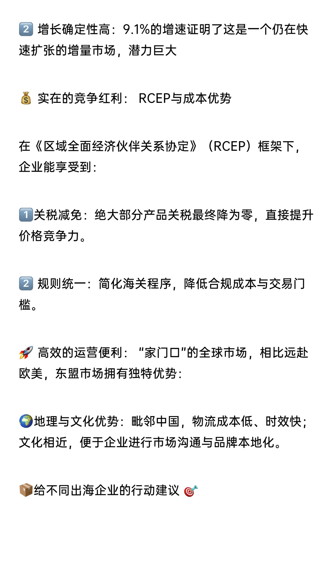 核心数据速览 ?每6元进出口中就有超过